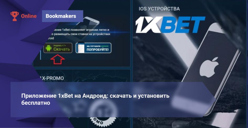 1xBet Malaysia Download APP – Complete Guide to Installing and Getting Started